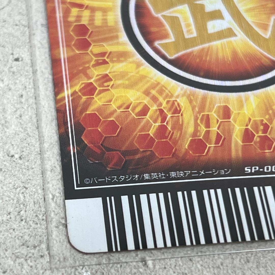 ドラゴンボール 爆裂インパクト ゴジータ SP-009-Ⅲ