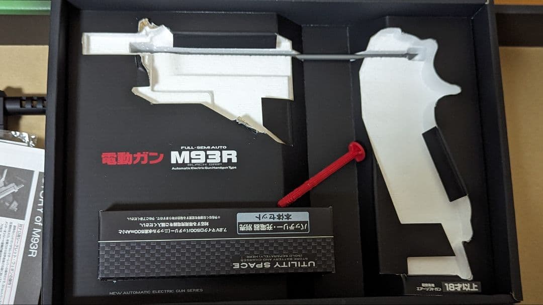 [美品]東京マルイ　ベレッタm93r　電動ガン　本体+バッテリー+充電器