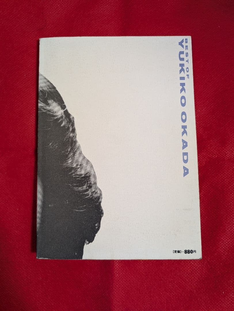 ＊希少＊『ベスト・オブ・岡田有希子』限定1000部発行 (カラーポート付き)