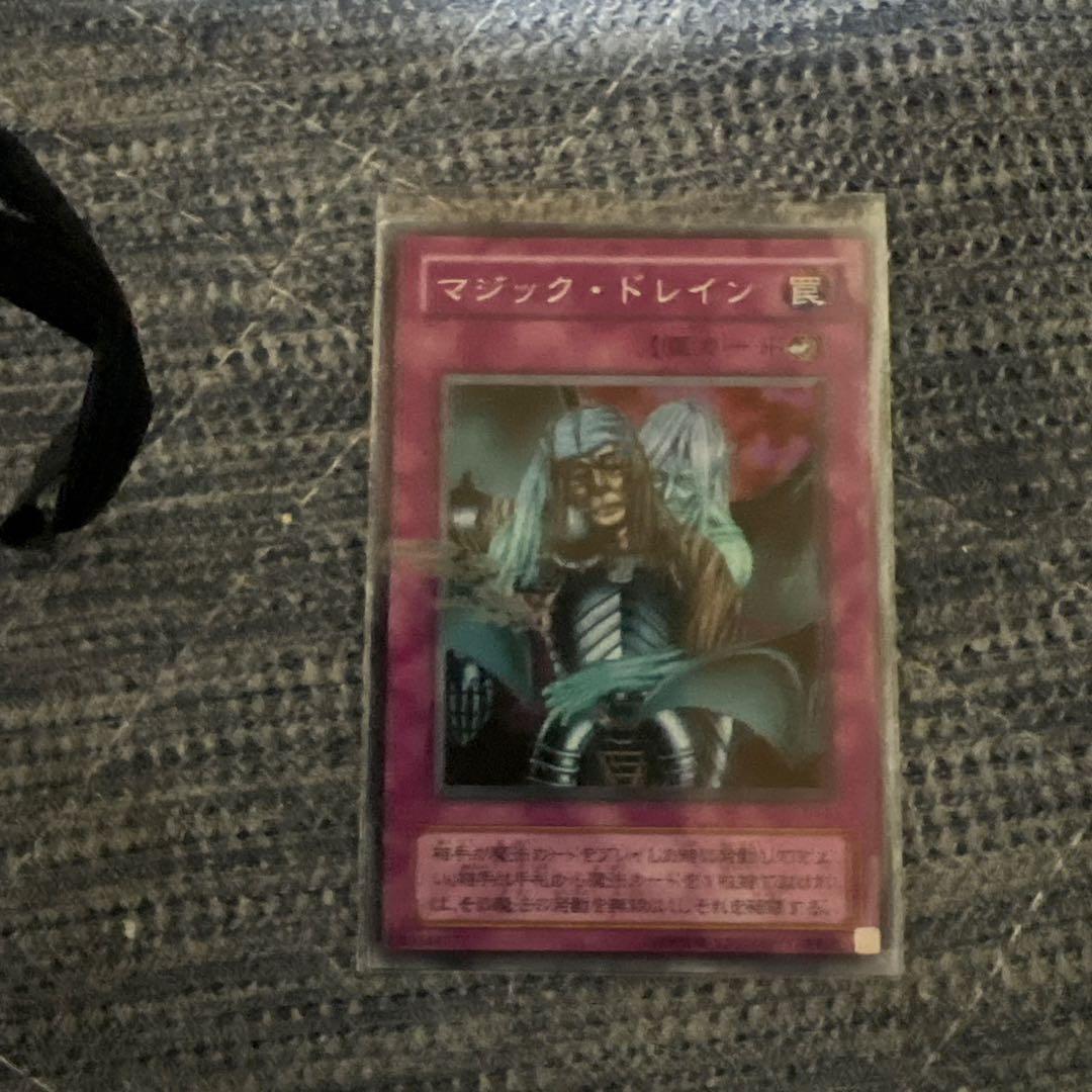 マジック・ドレイン 魔法カード
