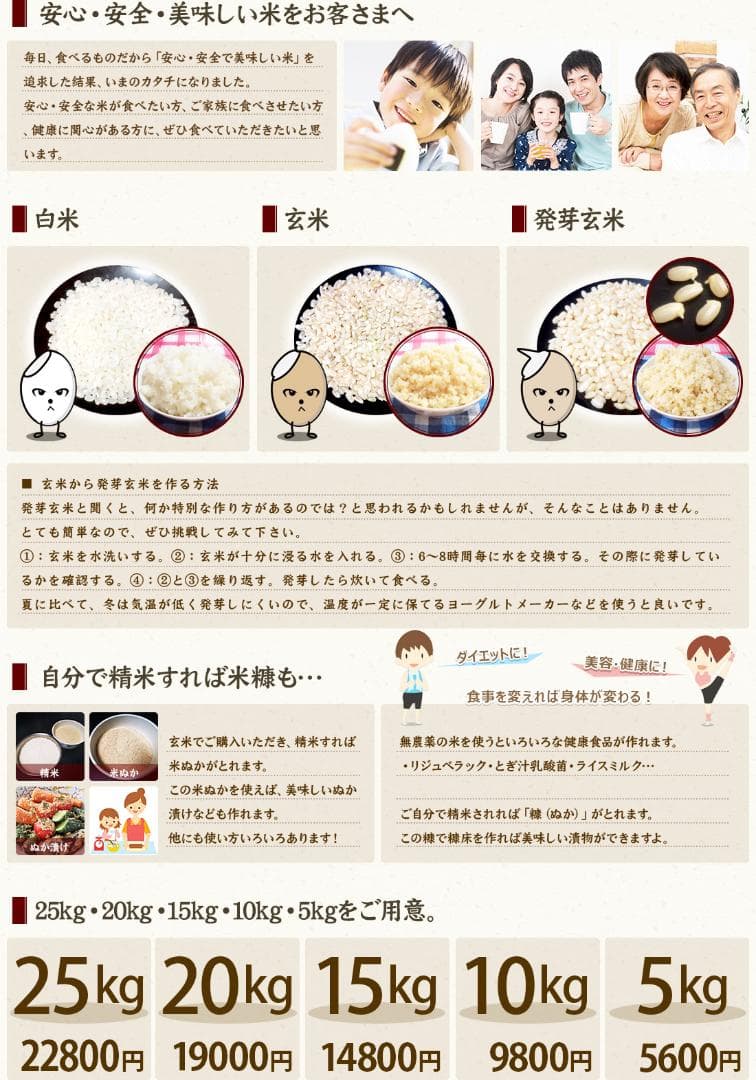 無農薬有機米コシヒカリ玄米２５kg（福井７年産新米）食味ランク最高 S・精米無料