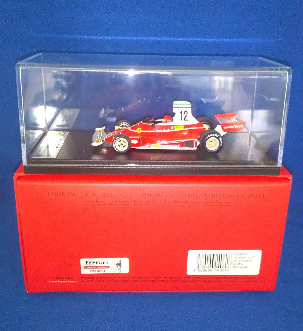 ルックスマート フェラーリ312T ニキ・ラウダ 1975年 モナコGP優勝車