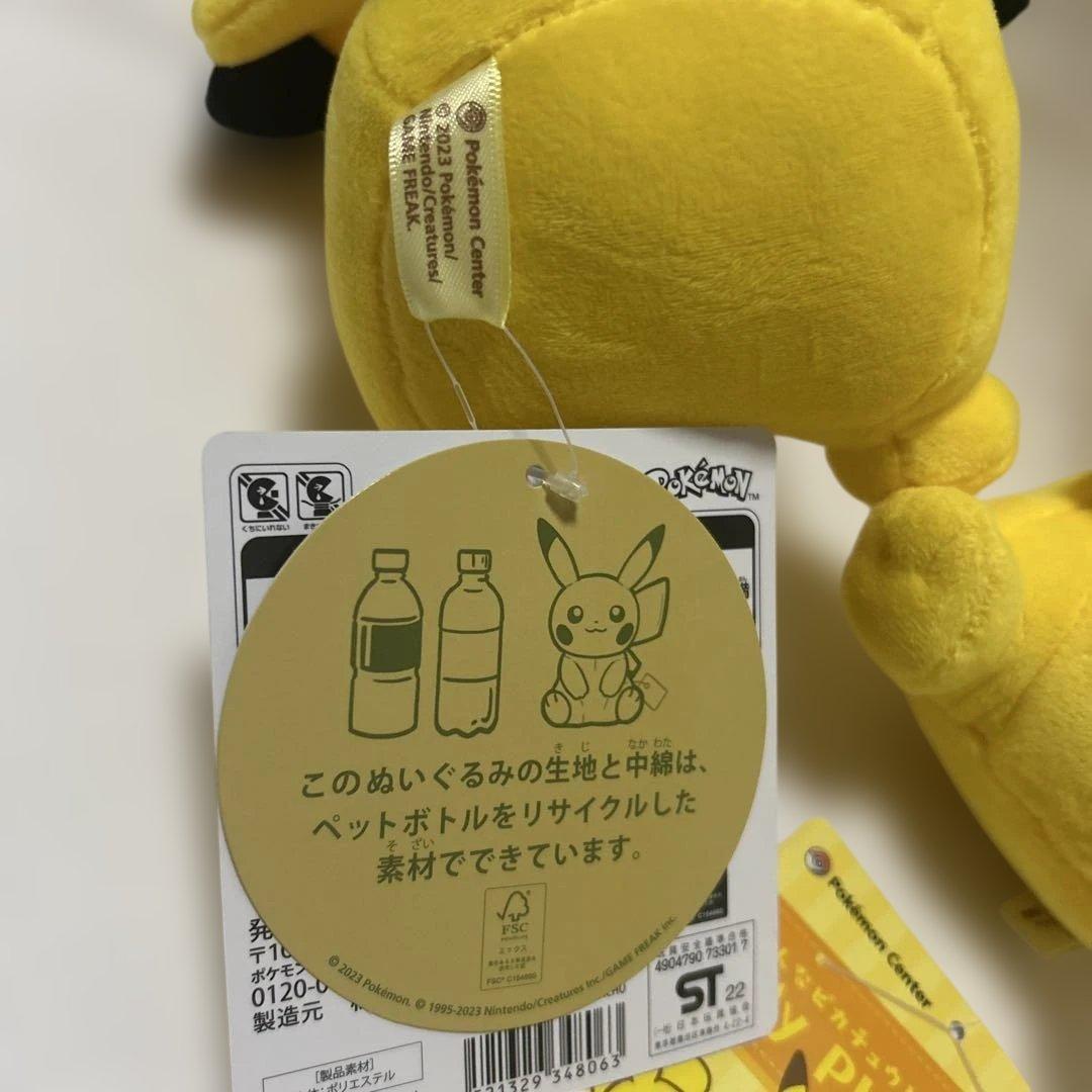 ポケモン マイピカチュウ 垂れ耳 ぽっちゃり 困り顔 セット