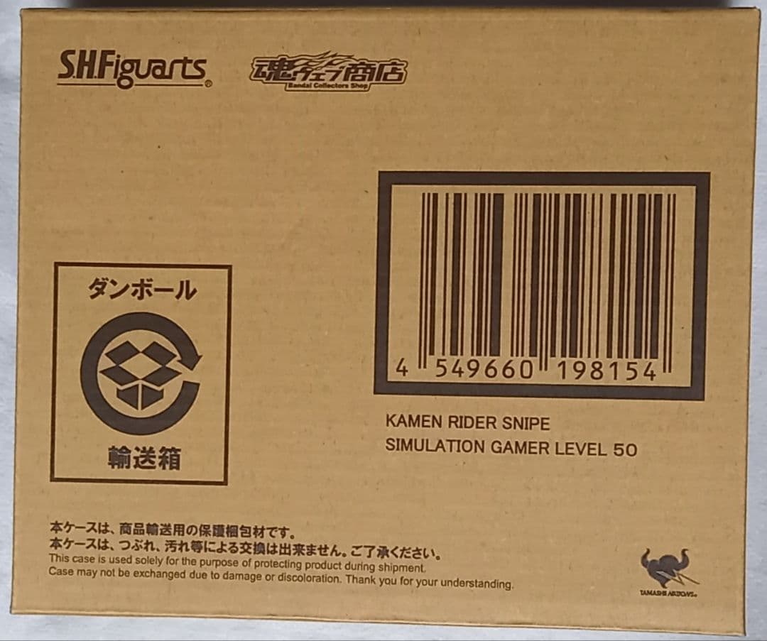 新品未使用【PB限定】S.H.Figuarts 仮面ライダースナイプ レベル50