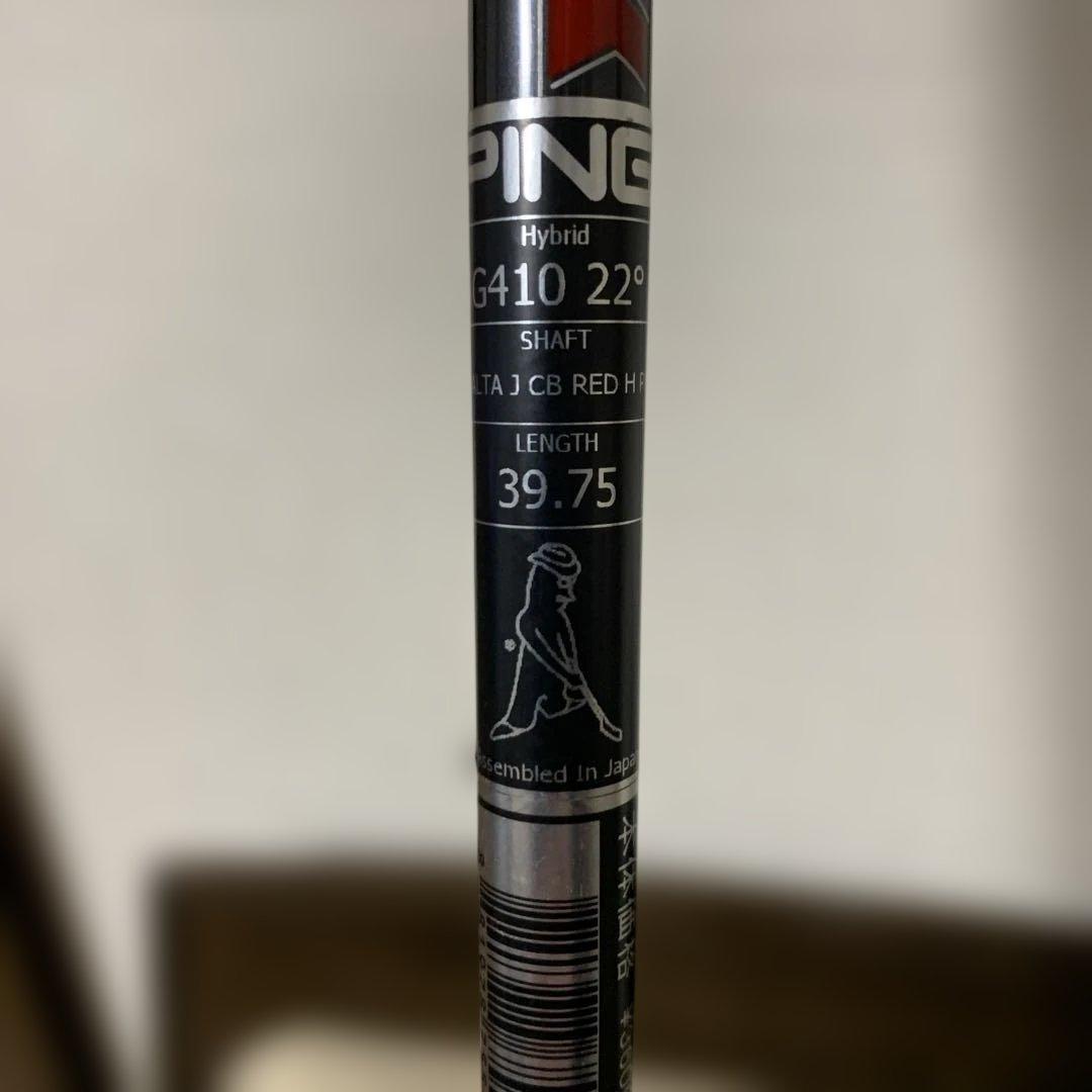 PING G410 ユーティリティ 22度