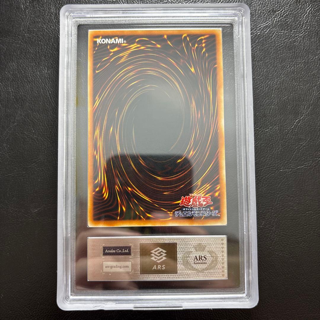 【ARS AU 真贋鑑定】降雷皇ハモン アルティメットレア SOI レリーフ