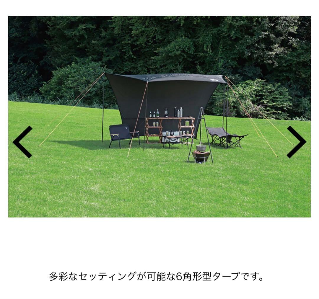 CAPTAIN STAG UA-1074 CSブラックラベル ヘキサタープUV