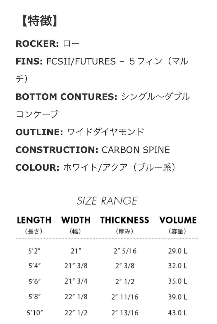 ミックファニング　ソフトボード　リトルマーレー2.0 fcs2 サーフボード