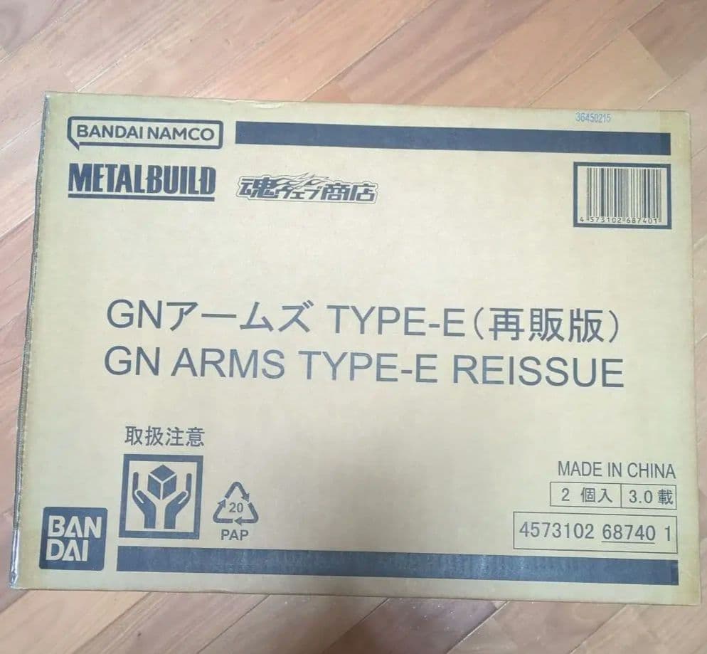 L BUILD GNアームズ TYPE-E再販版２個未開封　メタルビルド