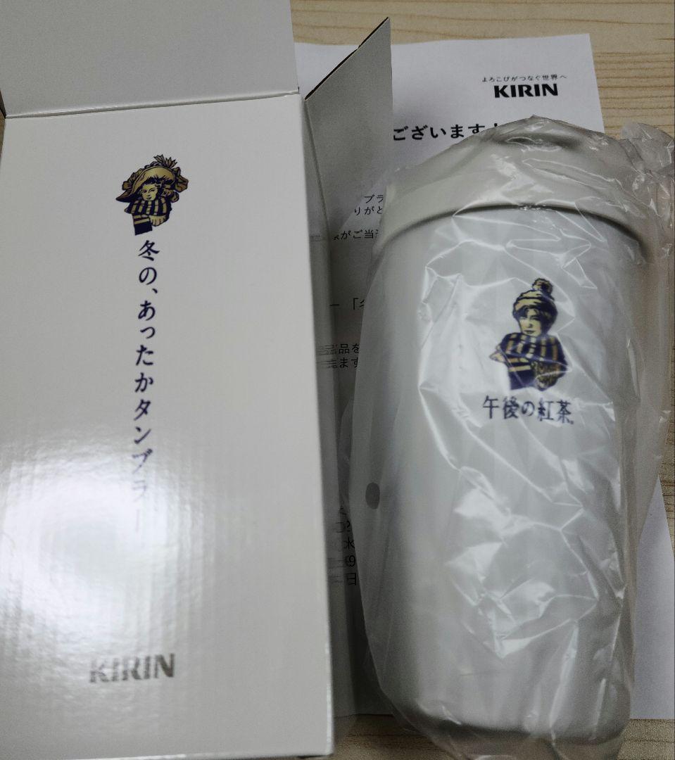 午後の紅茶　目黒蓮さん　あったかタンブラー　Man