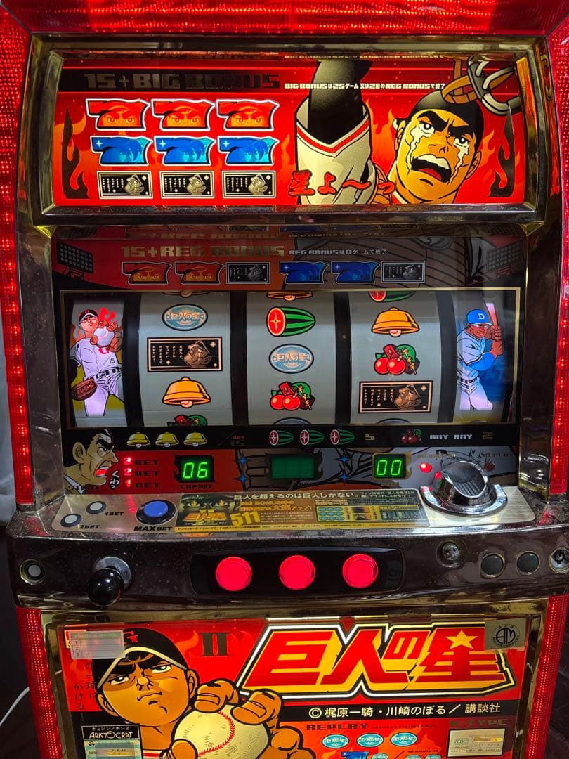 名機！巨人の星Ⅱ アリストクラート 4号機 不要機付