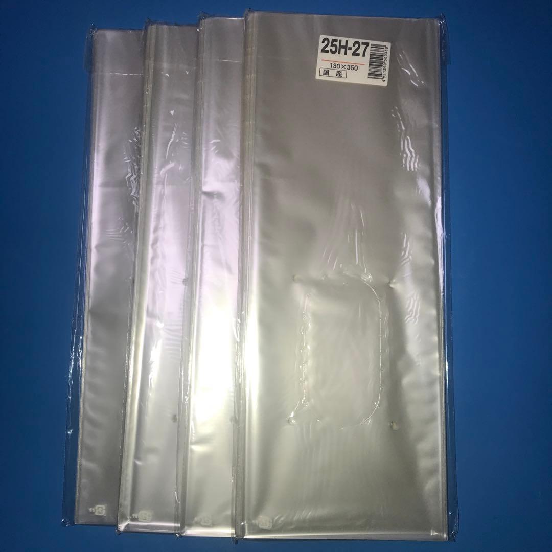 ボードン袋(ロング)25HL-75 4Hプラ入　ボードン規格袋　e