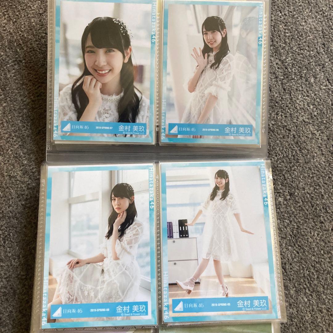 金村美玖　生写真　まとめ売り　20コンプ