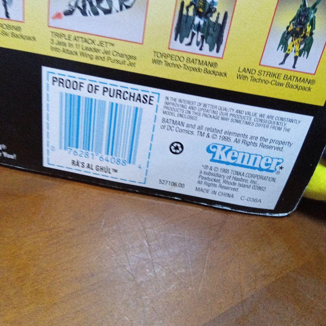 1995年　ラーズ・アル・グール　Ra's Al Ghul フィギュア