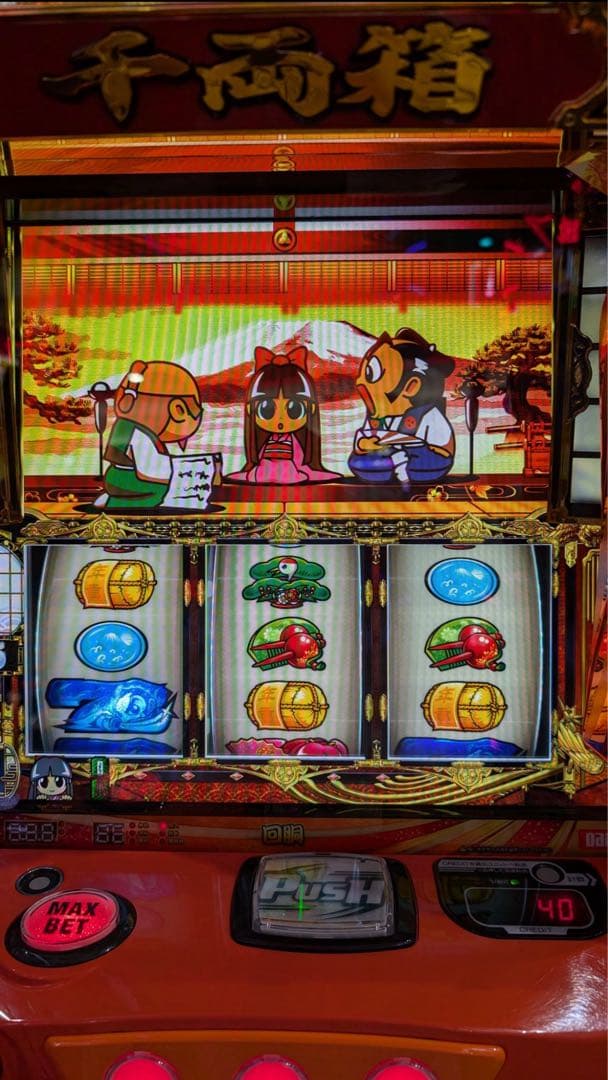 BJたけ！スマスロ 吉宗 姫パネル 実機！ 送料無料！