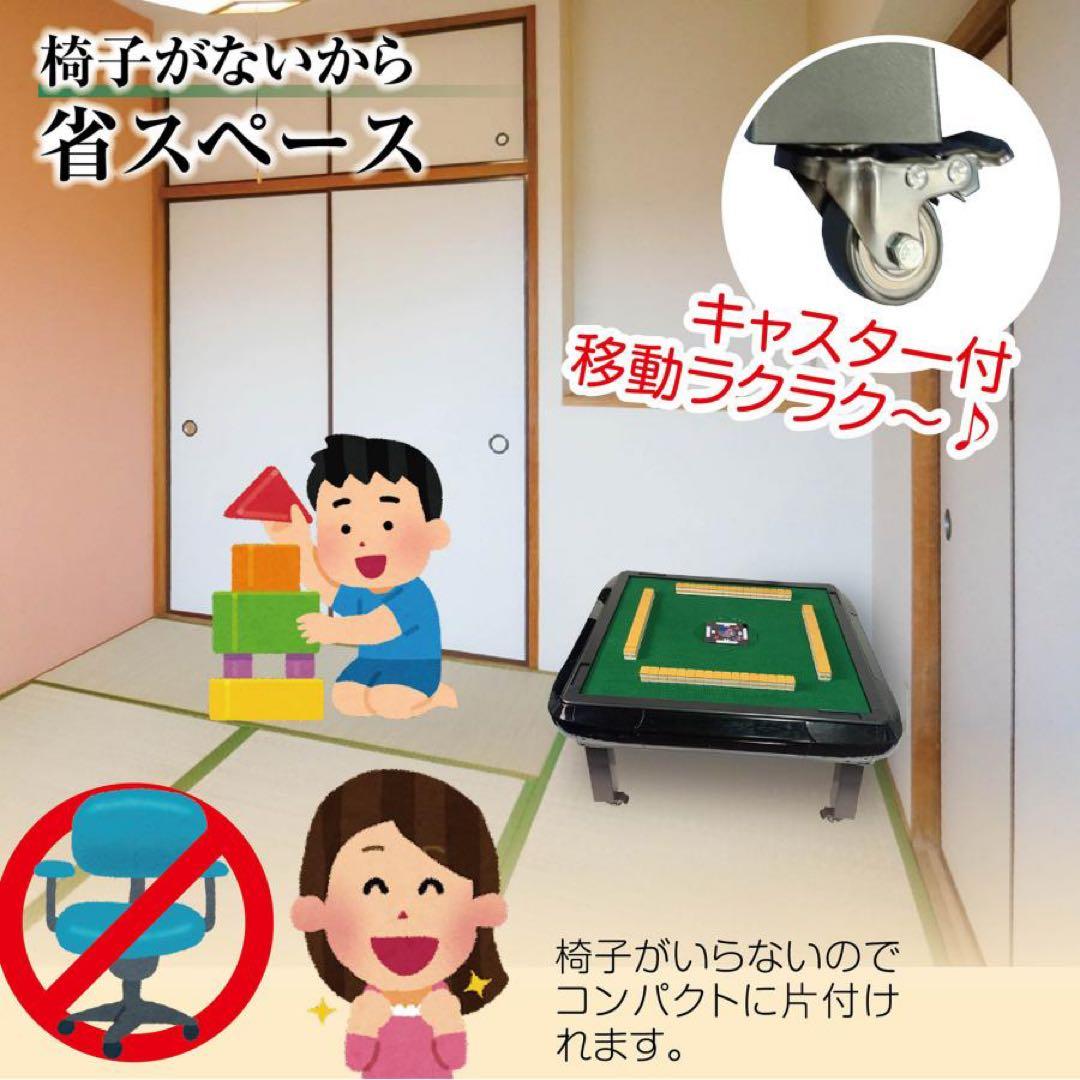 お得セット！【新品】ブラック 全自動麻雀卓 33mm ＋ 麻雀テーブルボード