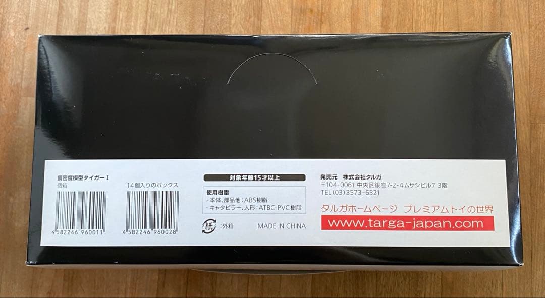 タルガ targa鋼密度模型 TIGER-I 戦車 タイガー戦車