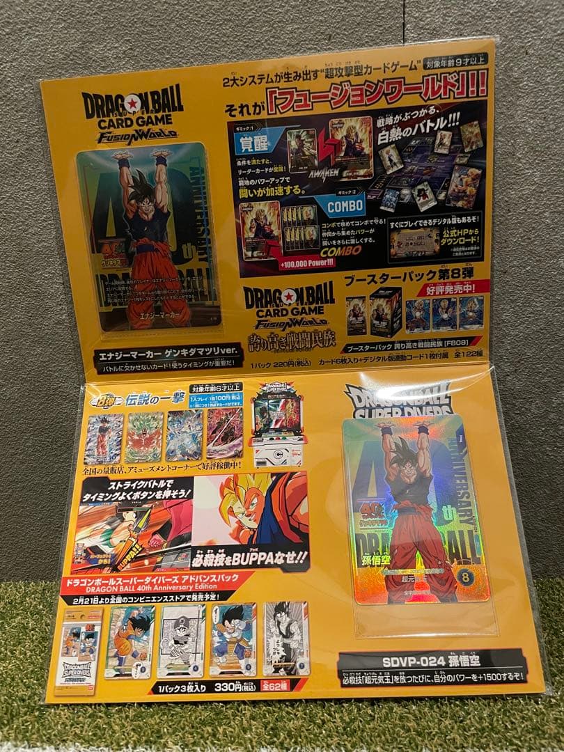 ゲンキダマツリ 入場者特典カード