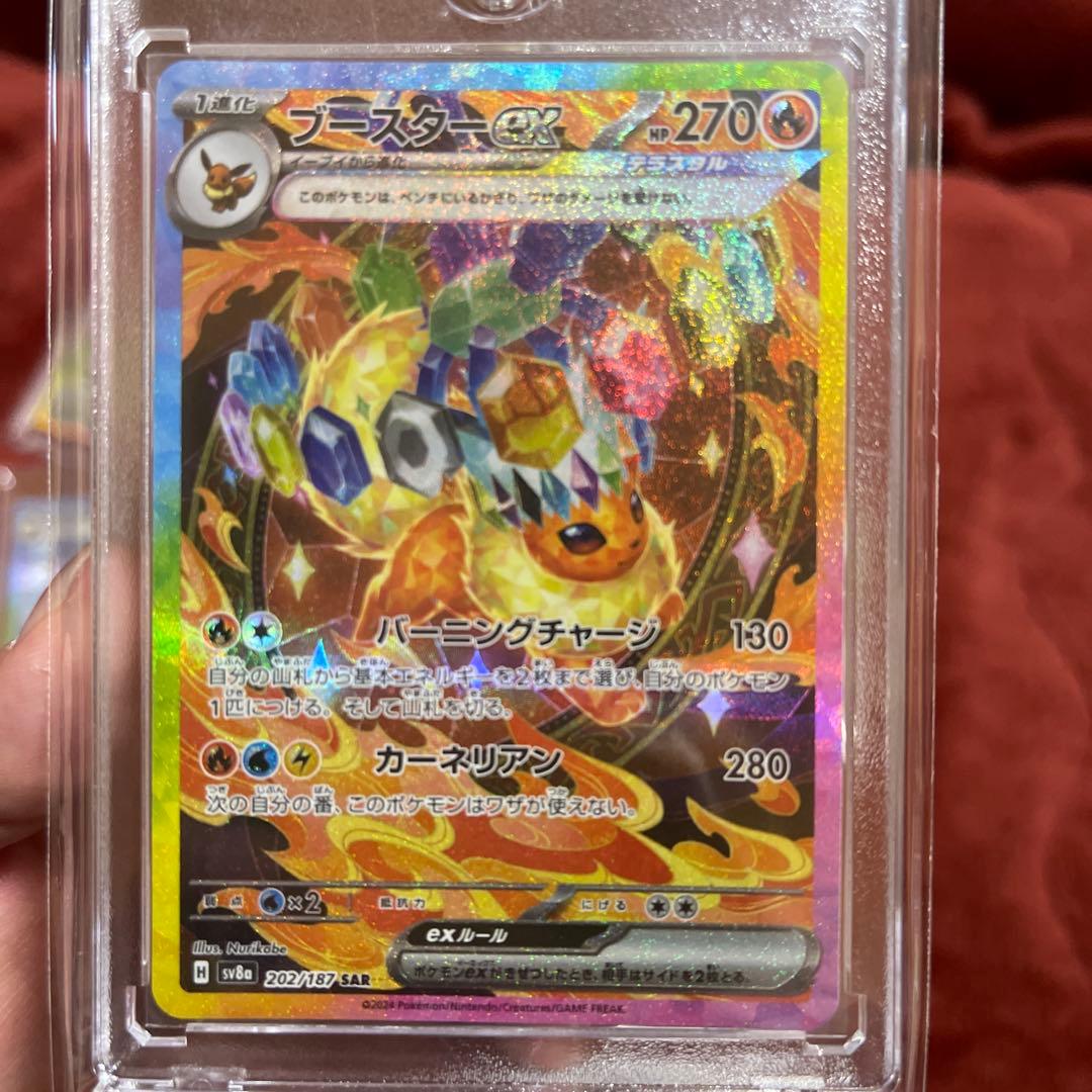 ポケカ SAR ブイズ まとめ売り