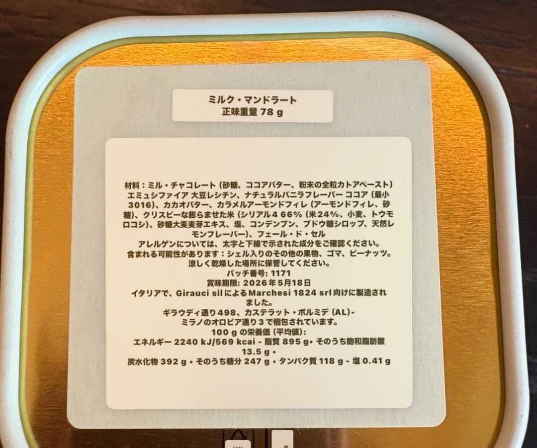 プラダカフェ限定品チョコバレンタイン海外限定品