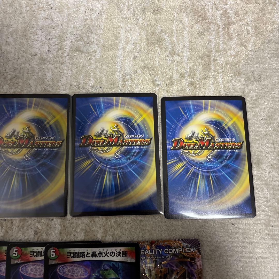 轟く邪道　レッドゾーン