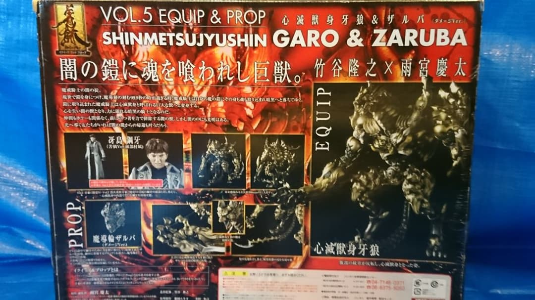 心滅獣身ガロ&魔導輪ザルバ ダメージVer.