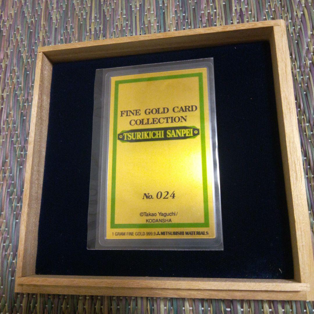 ファイン　ゴールドカード　釣りキチ三平　直筆サイン入り