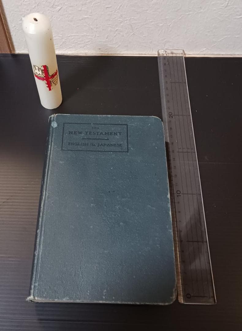 戦前1920年 英和対照 新約聖書 英国聖書協会 宣教用 書き込み多数 布装