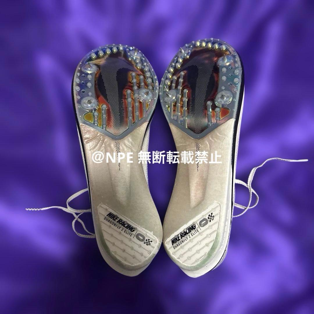ナイキ　ドラゴンフライ2エリート　ヤコブモデル　27.5cm