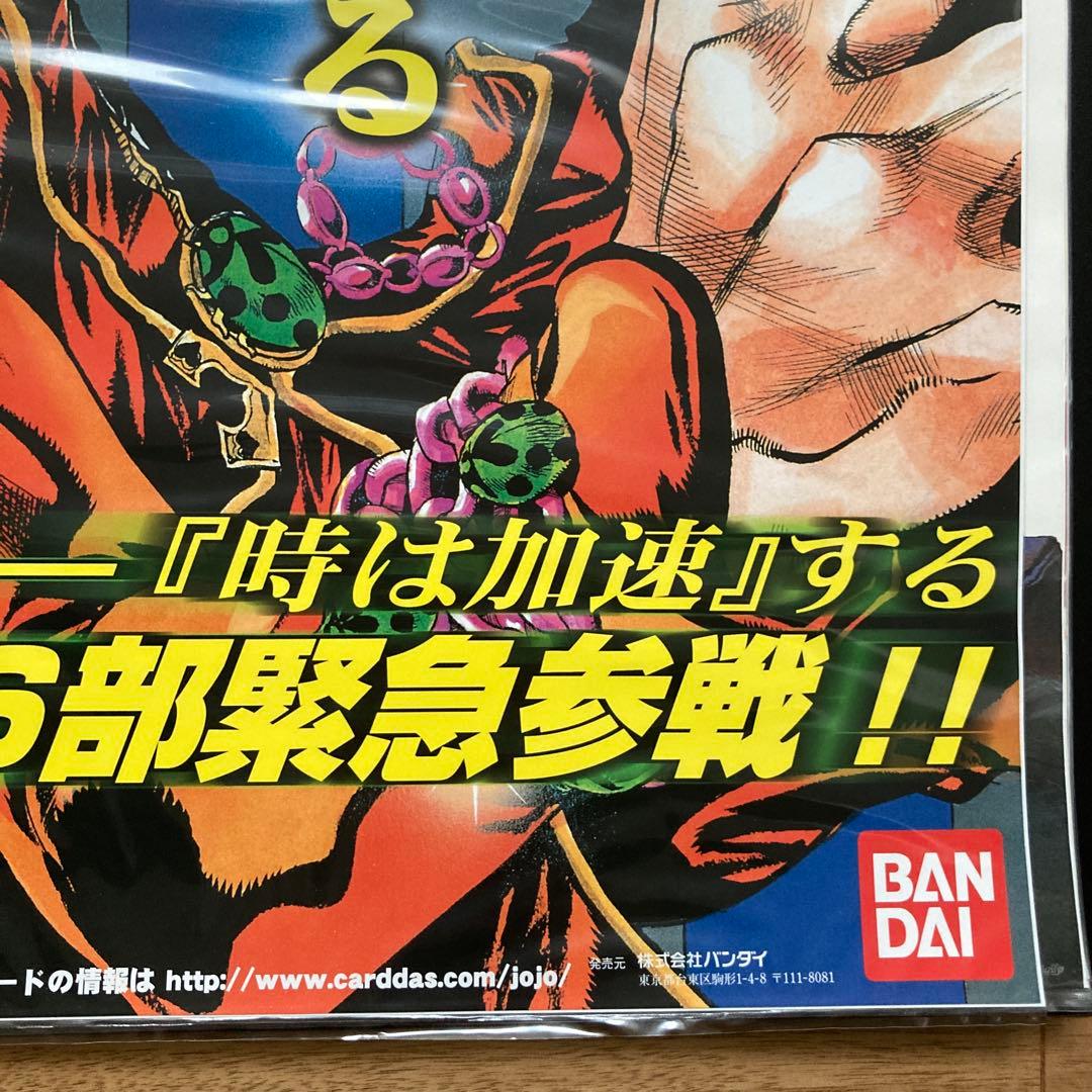 非売品　美品　レア　ジョジョ　ABC トレカ　B2ポスター　第5部　荒木飛呂彦