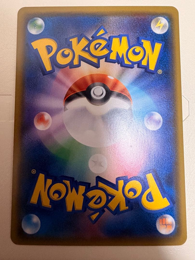 ポケモンカード　ピカチュウ　224/SM-P ポケモンセンター20周年