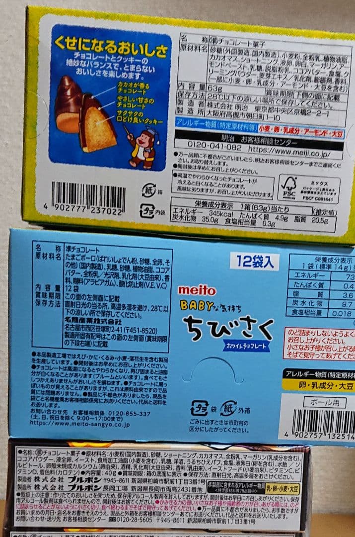mama .  アミューズメント お菓子(おつまみ)セットと追加お菓子