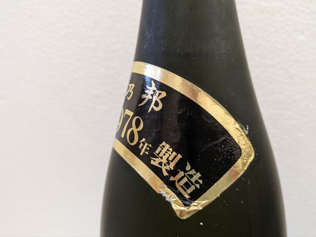 本場泡盛 海乃邦1978 八重泉冠鷲 2本セット