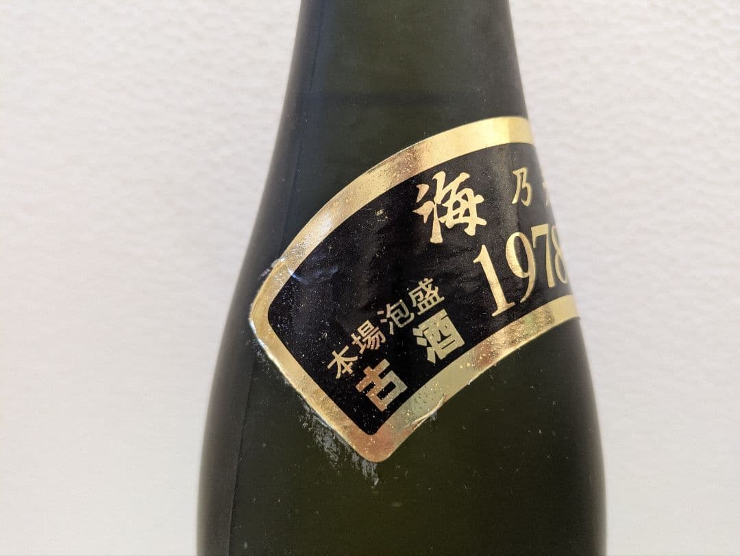 本場泡盛 海乃邦1978 八重泉冠鷲 2本セット