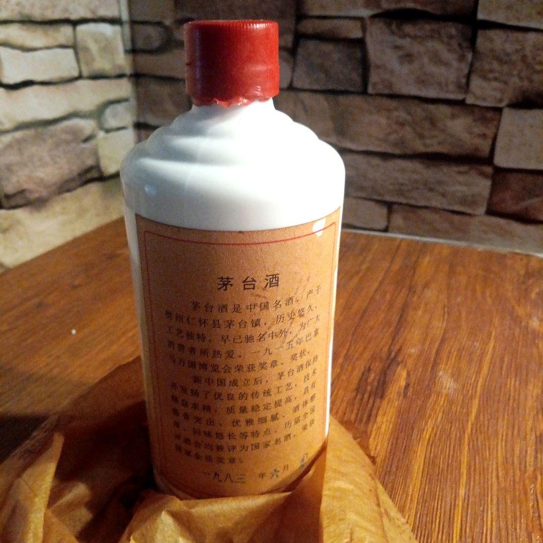 地方国营茅台酒廠1983年 貴州茅台古酒1983年古酒未開封陶瓷瓶火封印