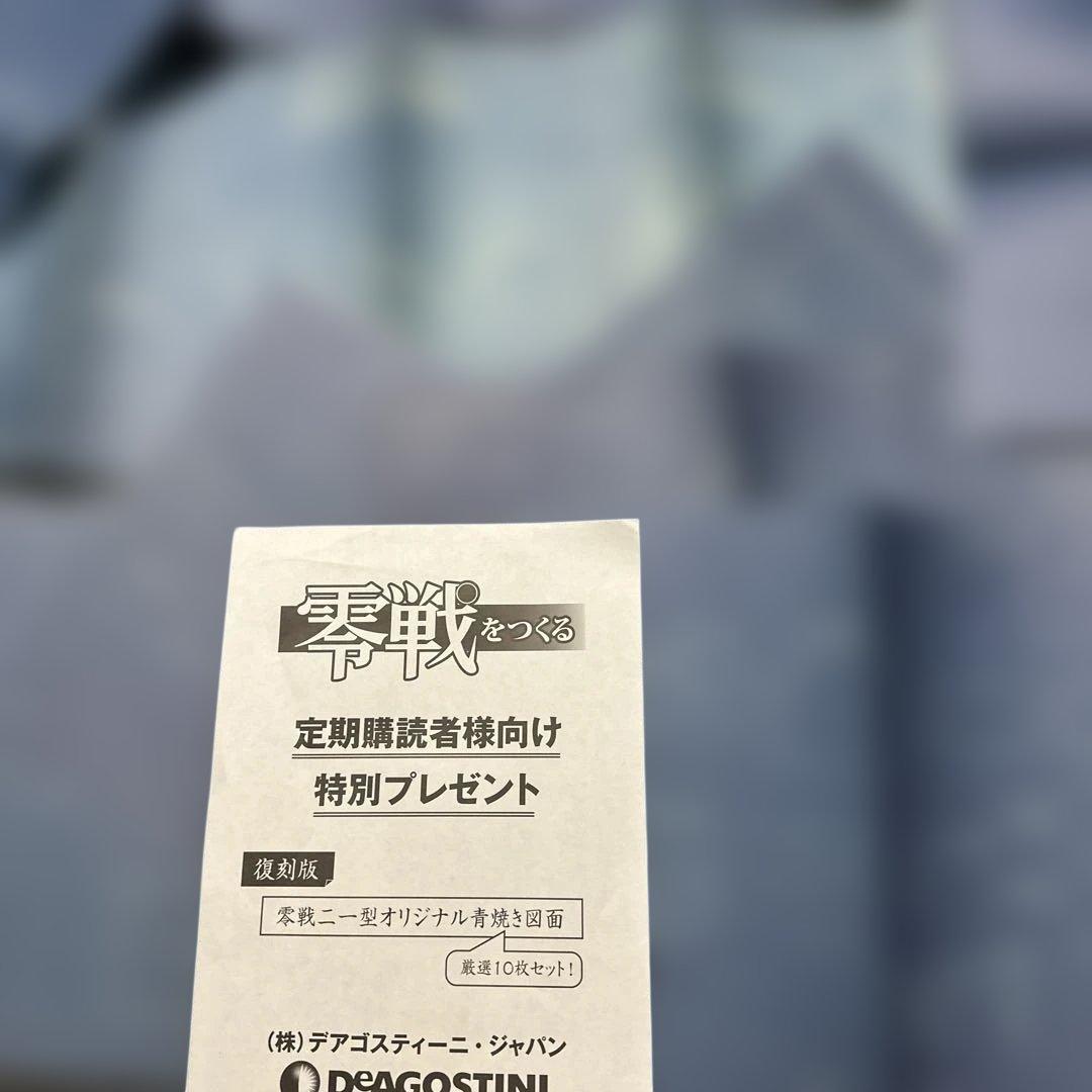 零戦を作る零式艦上戦闘機二一型50号ー68号19冊日本海軍青焼き設計図面10枚付