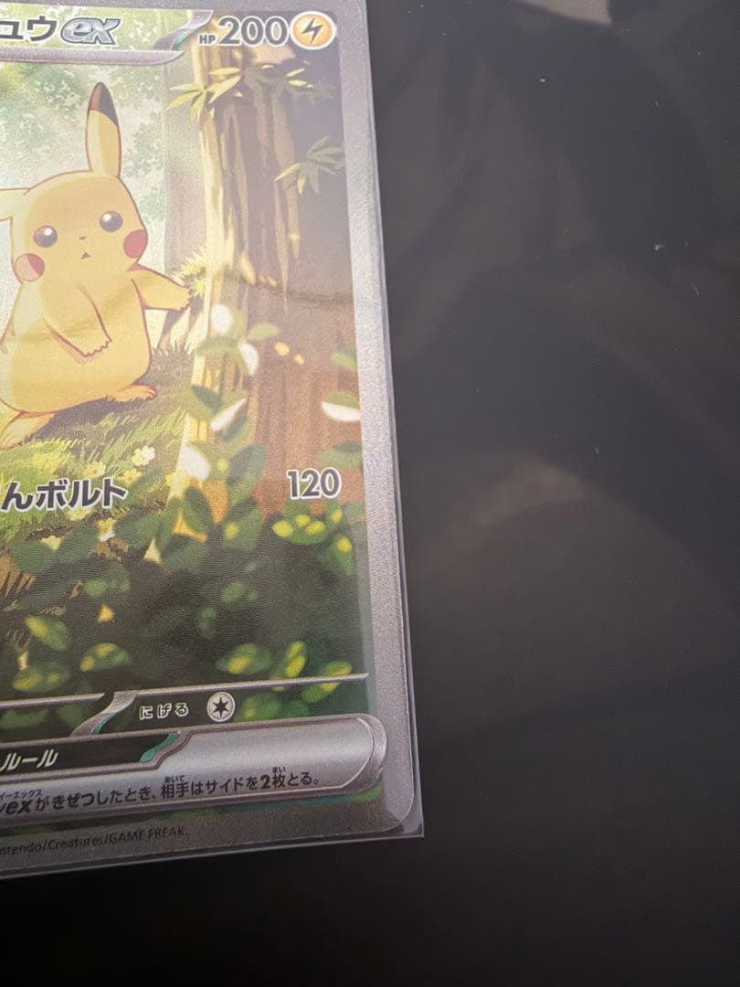 ポケモンカード　①ピカチュウexSAR×2枚　②火炎リザードンpsa10