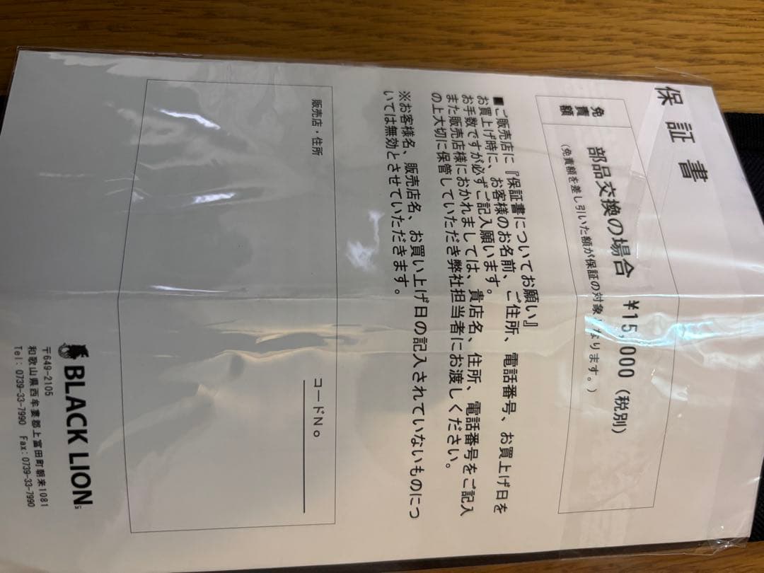 ブラックライオン SQUIDRUN 74 OM