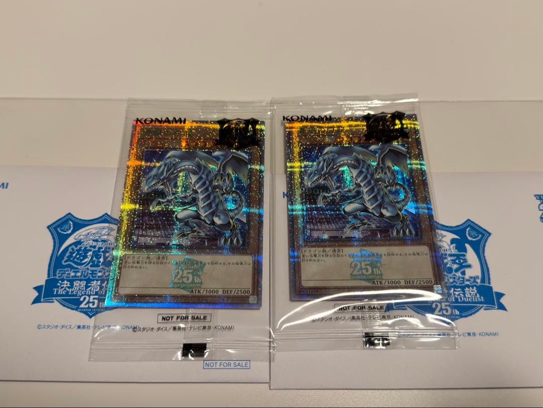 遊戯王　青眼の白龍　25th 決闘者伝説　ブルーアイズ　東京ドーム