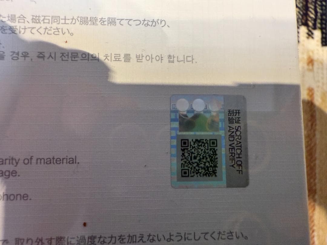 新品　POPMART 15周年記念 skullpanda従業員限定ギフトボックス