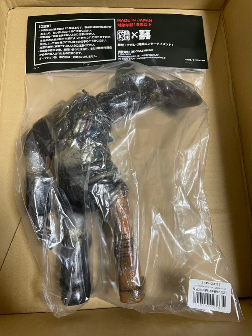 暗黒エンターテイメント　マジンガーZ 未開封