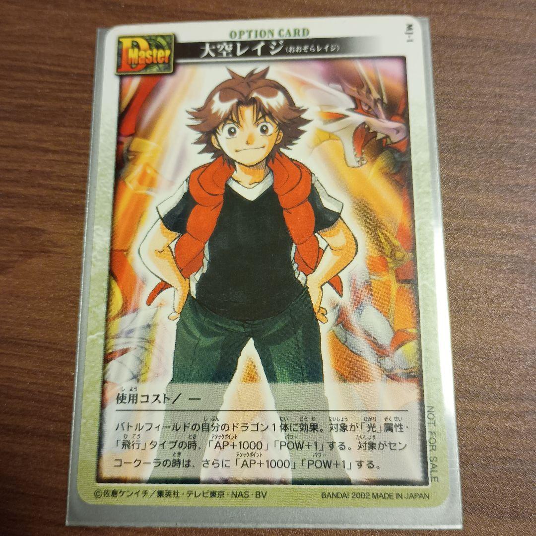 ドラゴンドライブ　14枚セット　センコークーラ　真龍