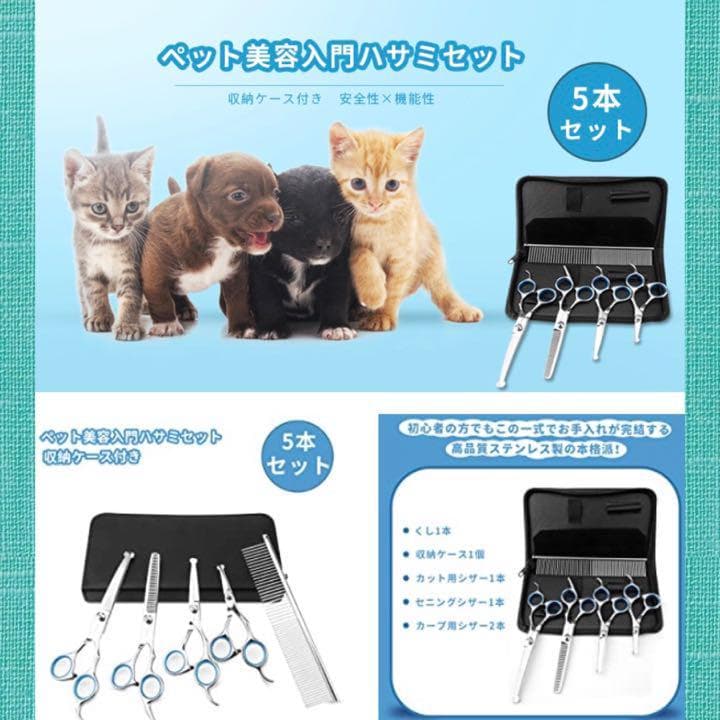 ❤プロも愛用する本格的な6点フルセット❣初心者でもトリミングしやすい♪❤