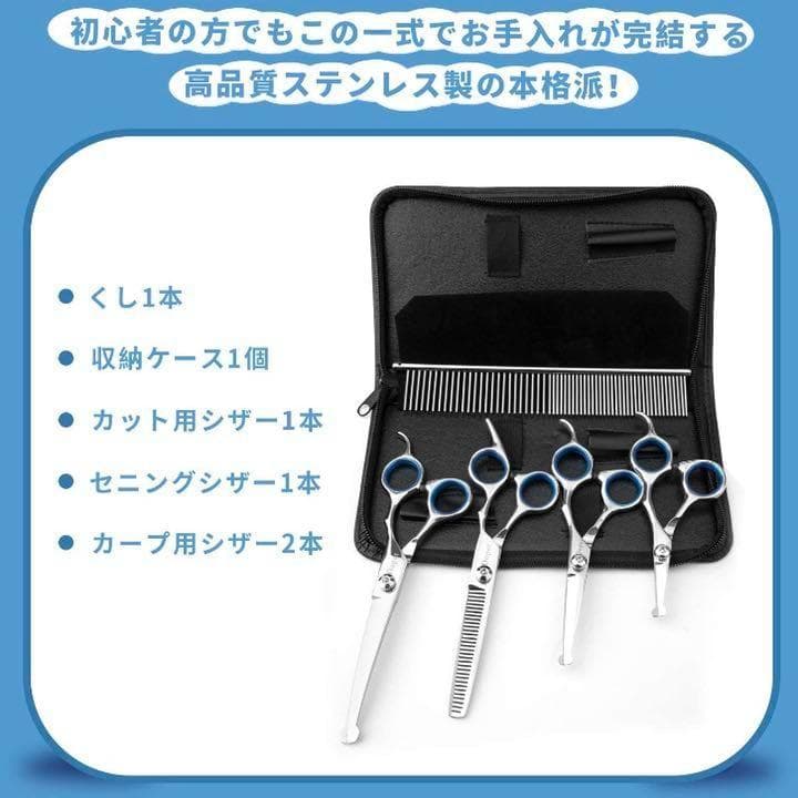 ❤プロも愛用する本格的な6点フルセット❣初心者でもトリミングしやすい♪❤