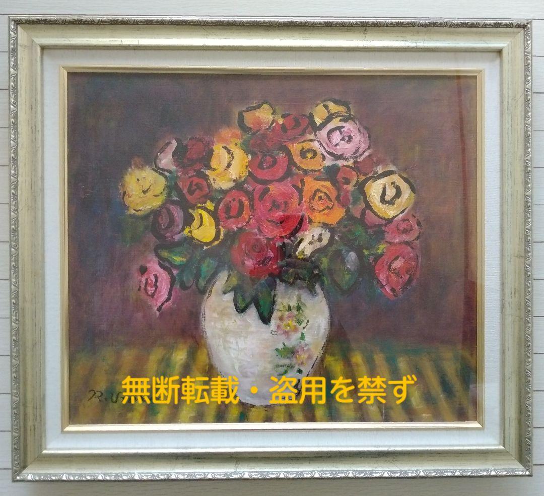特価！　梅原龍三郎作　肉筆油彩画「薔薇」