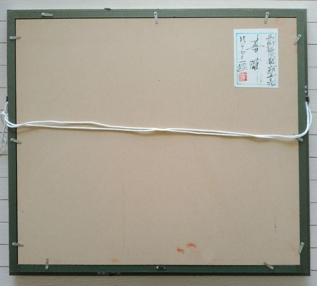 特価！　梅原龍三郎作　肉筆油彩画「薔薇」