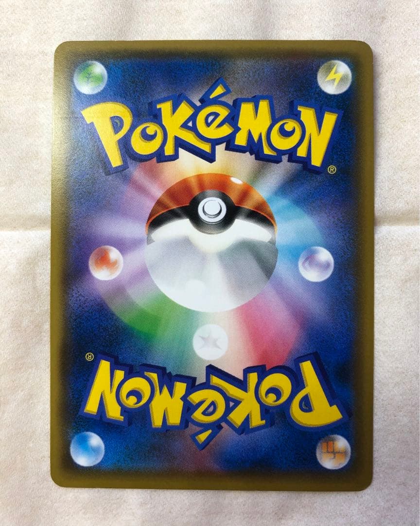 ピカチュウ:ムンク展×ポケモンカードゲーム PROMO SM-P チケット半券付