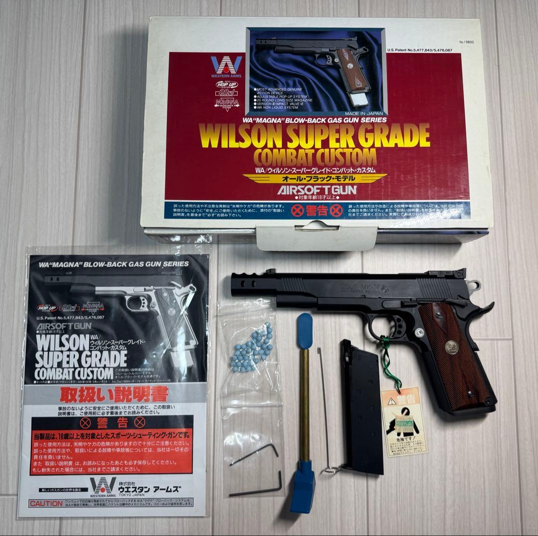 WA/ウエスタンアームズ ウィルソンスーパーグレード　樹脂製