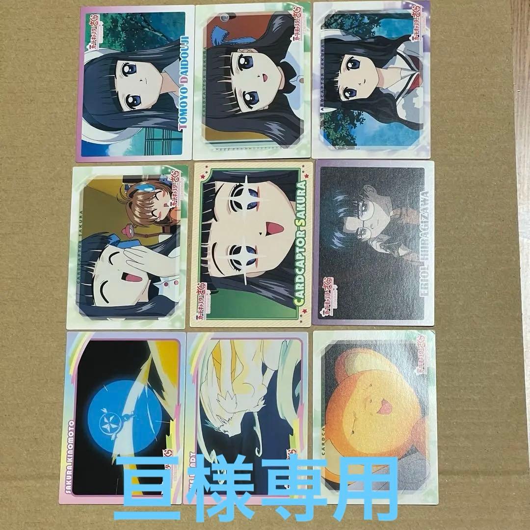 ㉖劇場版カードキャプターさくら　封印されたカード