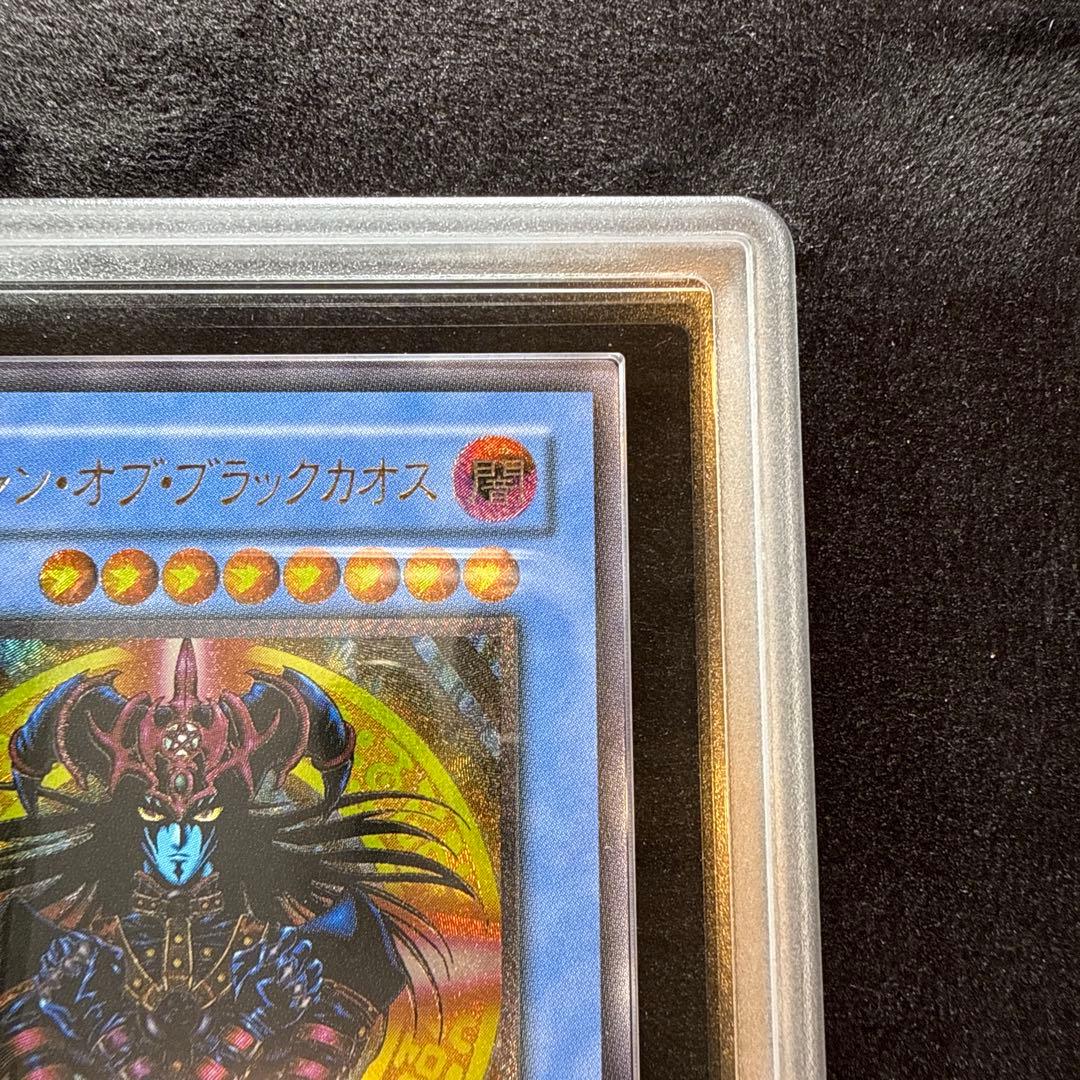 【ARS10+】マジシャン・オブ・ブラックカオス　レリーフ